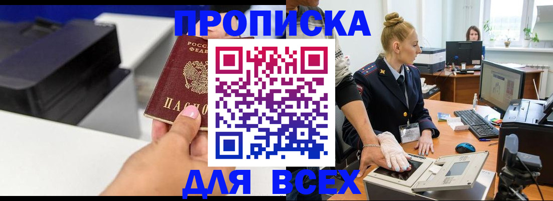 регистрация в Осе