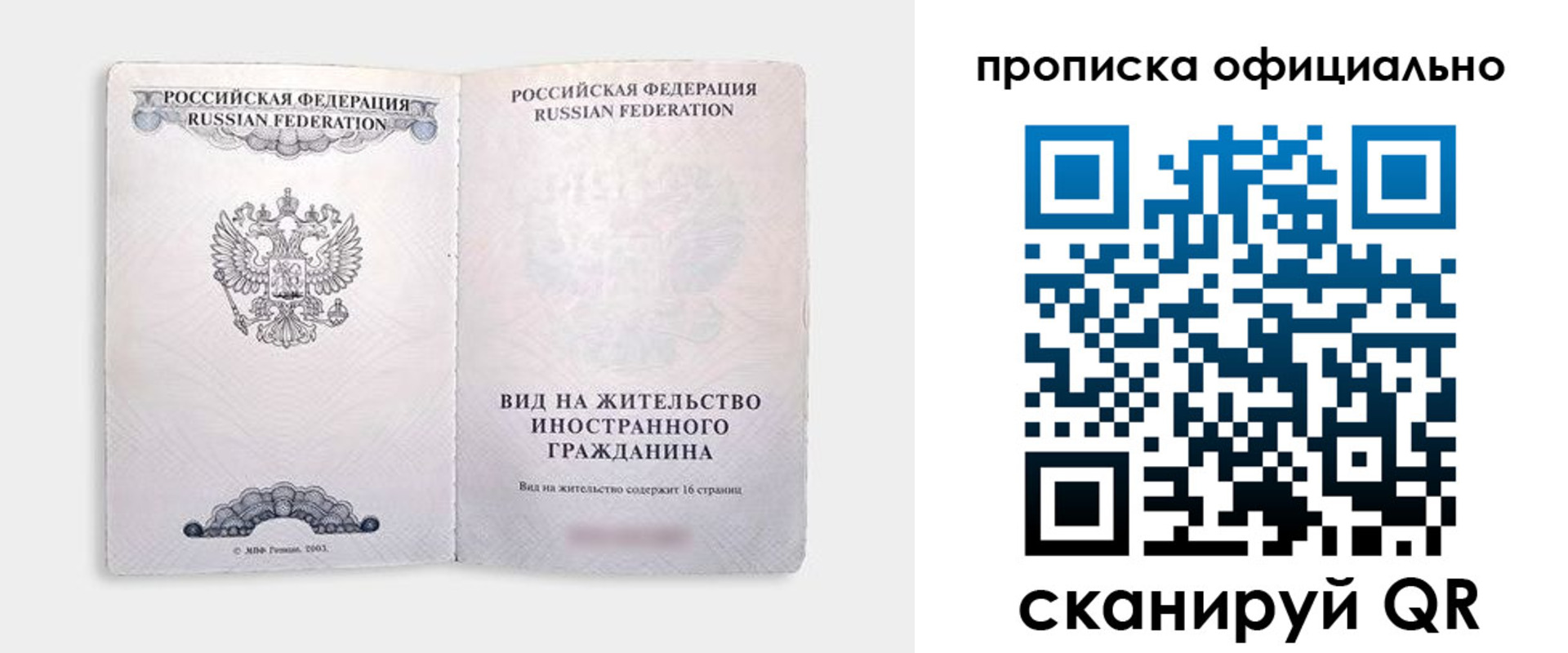 регистрация в Осе