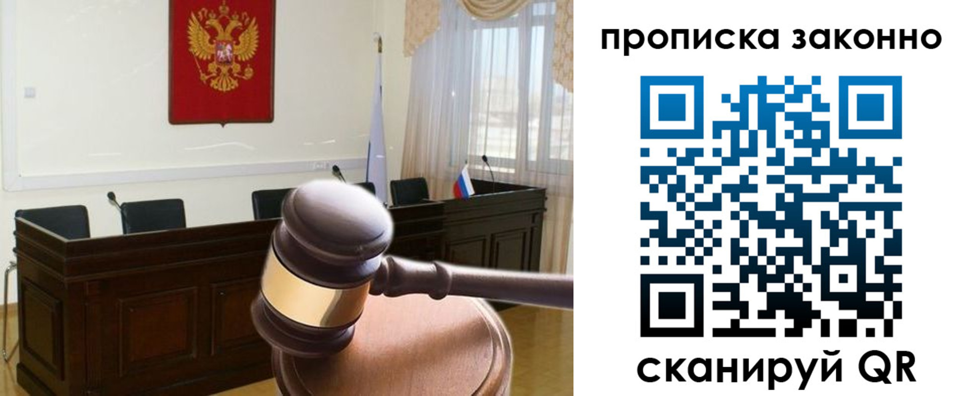 прописка от собственника в Осе