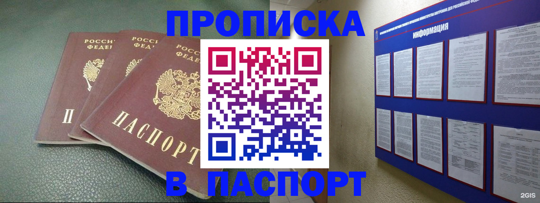 временная регистрация гарантия в Осе