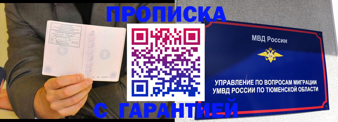 найти адрес прописки в Осе