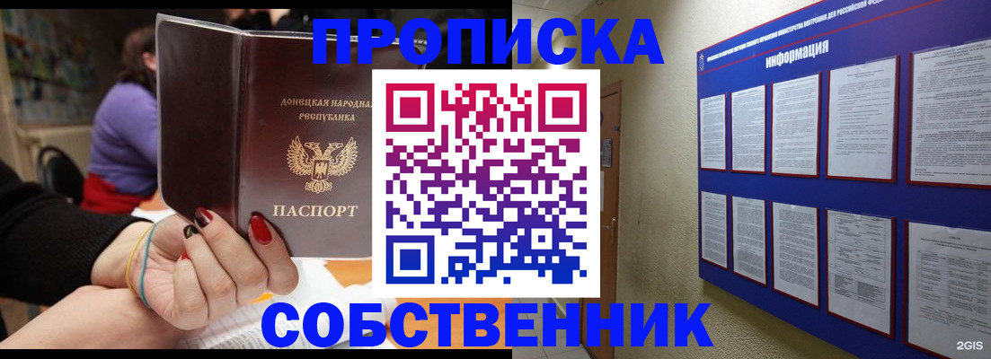 временная регистрация 2025 в Осе