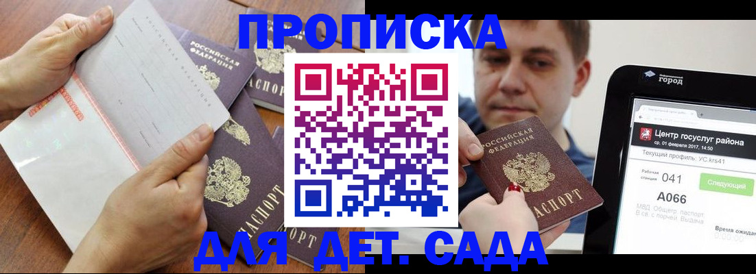 временная регистрация поиск в Осе