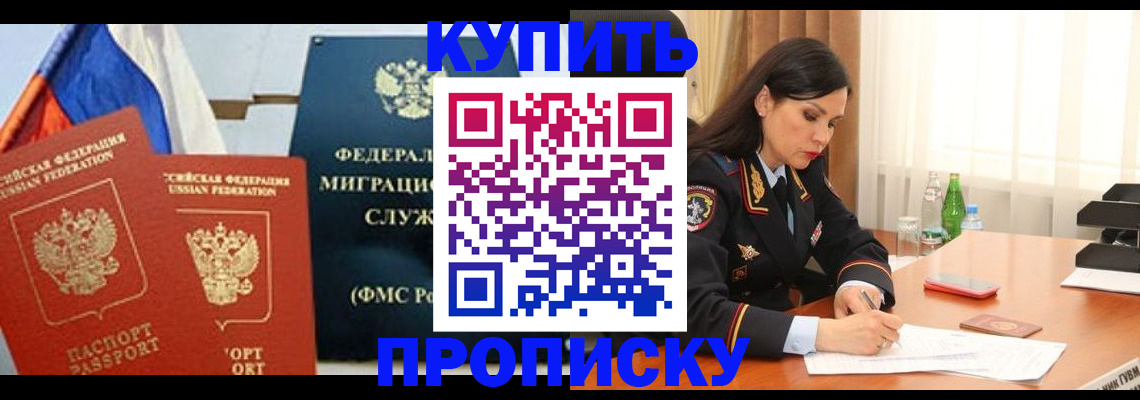 миграционный учет в Осе